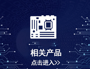 相關(guān)耗材-- 耗材詳情頁廣告位